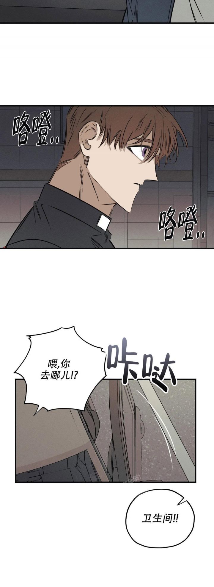 蟹黄是什么漫画,第21话2图