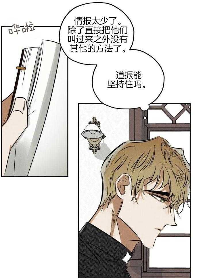 蟹黄是什么漫画,第39话3图