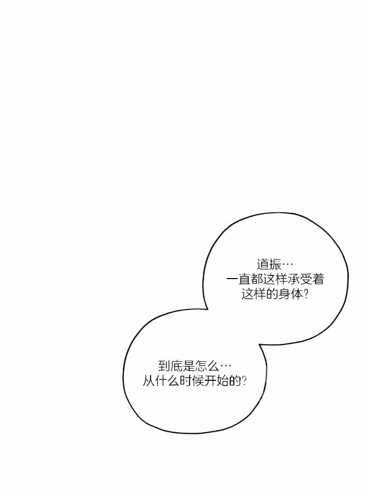 邪花漫画,第49话1图