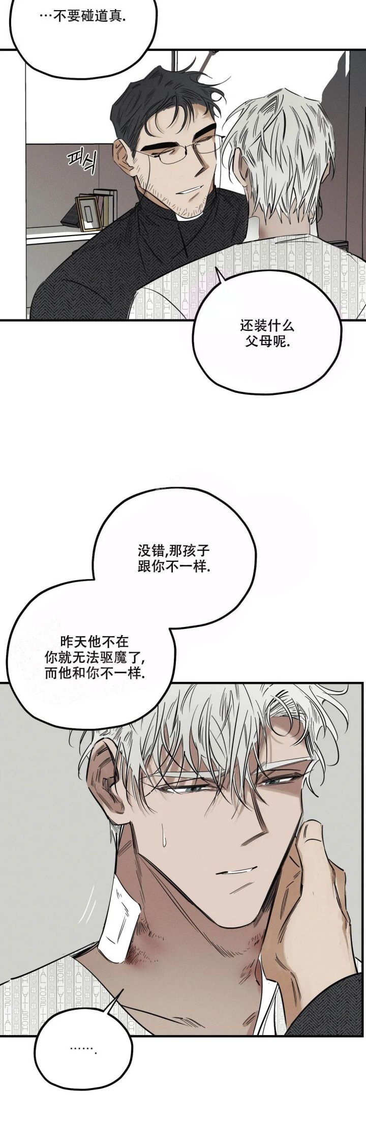 蟹凰宫大闸蟹官网漫画,第10话5图