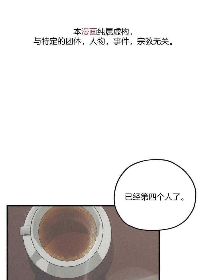 邪花漫画,第23话1图