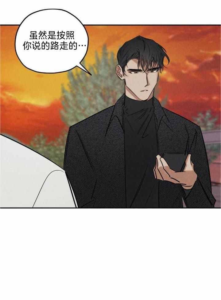 邪花无悔跟天涯什么关系漫画,第41话2图