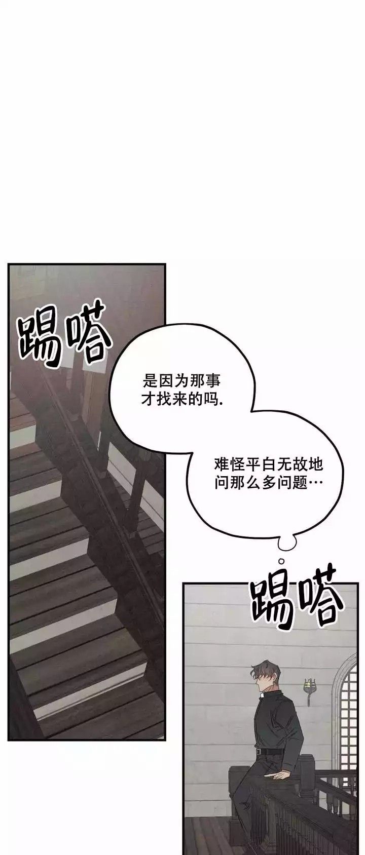 蟹黄是什么漫画,第3话5图