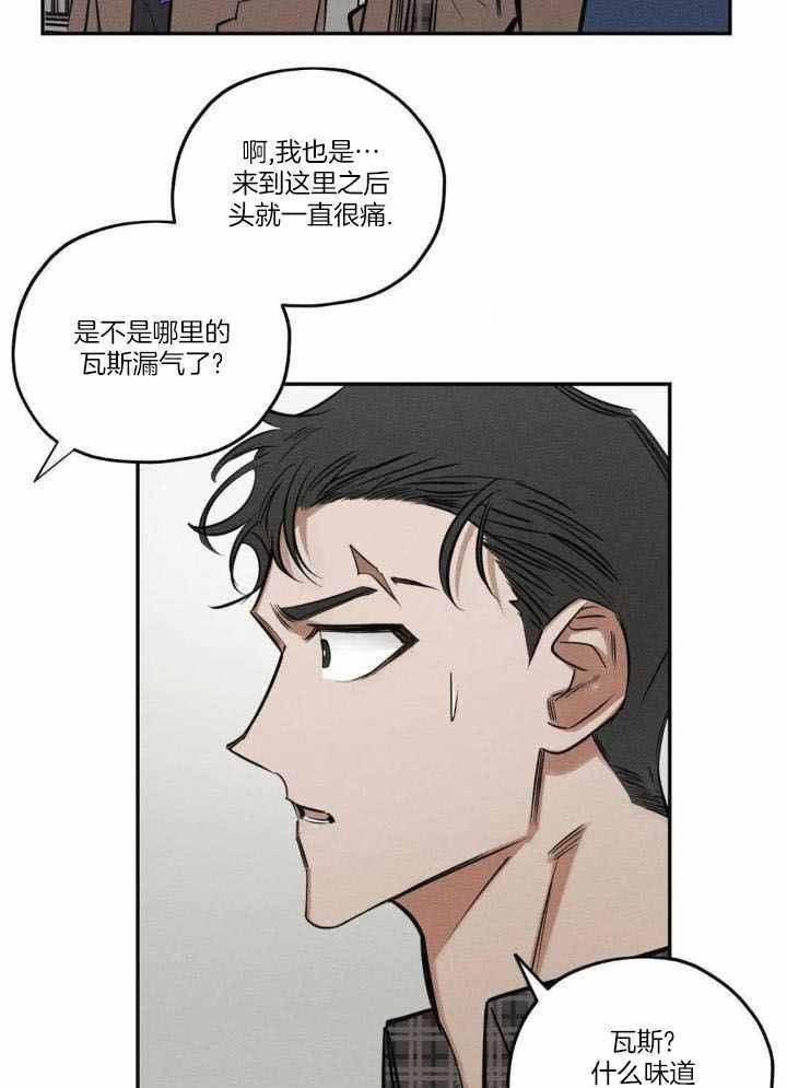 蟹黄是什么漫画,第48话4图