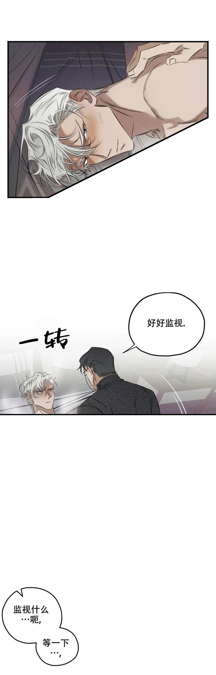 蟹黄是什么漫画,第19话3图