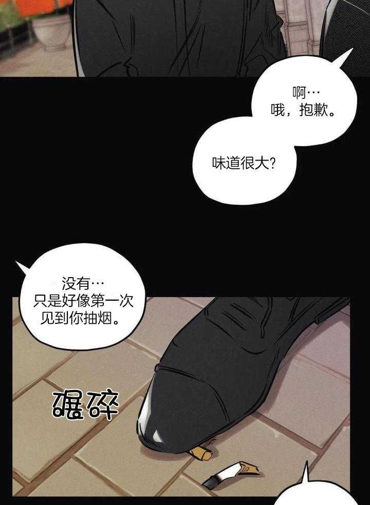 蟹凰宫大闸蟹官网漫画,第35话3图