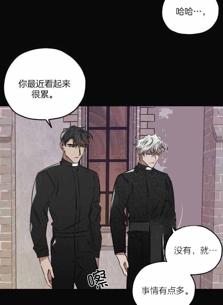 蟹黄是什么漫画,第35话4图