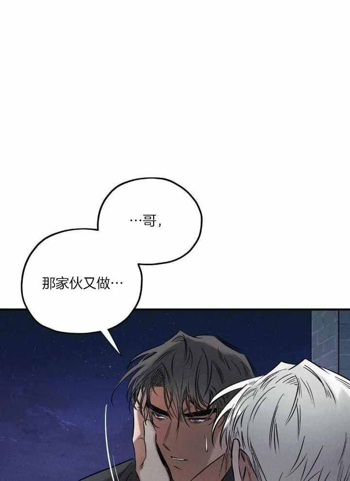 蟹黄是什么漫画,第33话1图