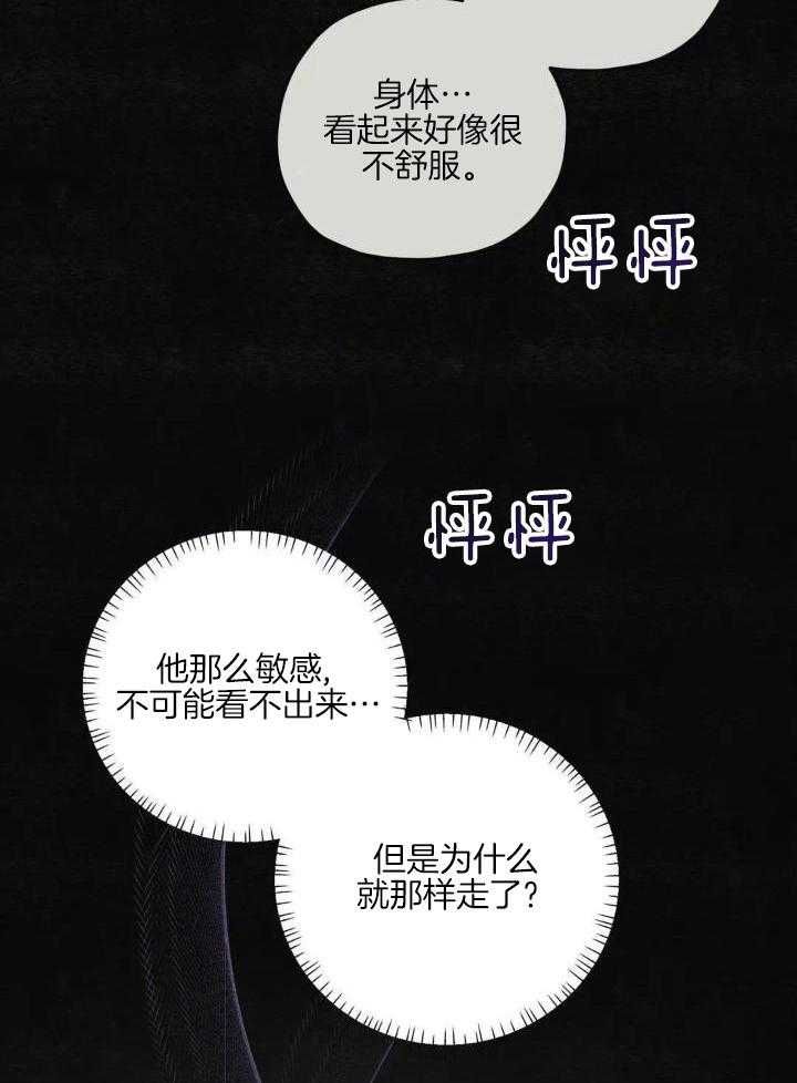 蟹黄是什么漫画,第37话4图