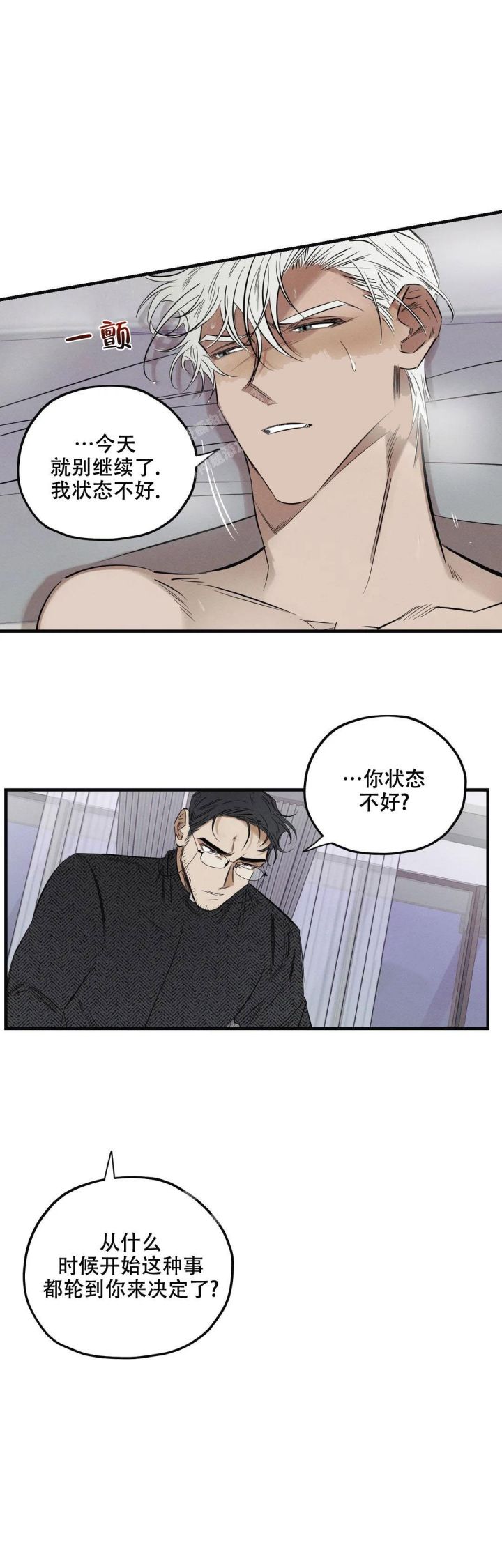 蟹黄是什么漫画,第19话4图