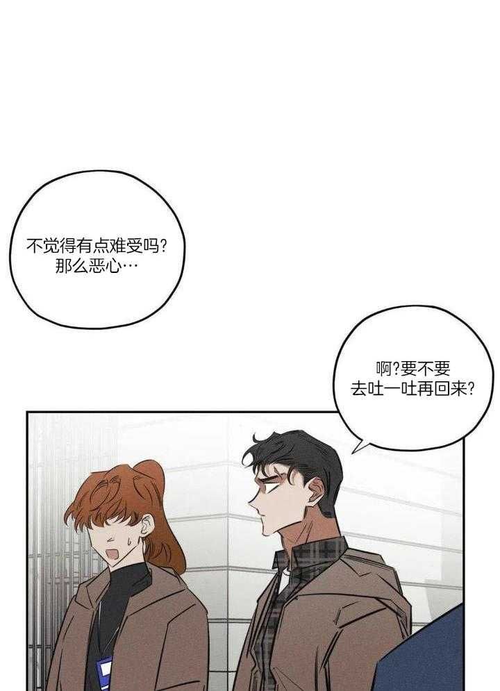 蟹凰宫大闸蟹官网漫画,第48话3图