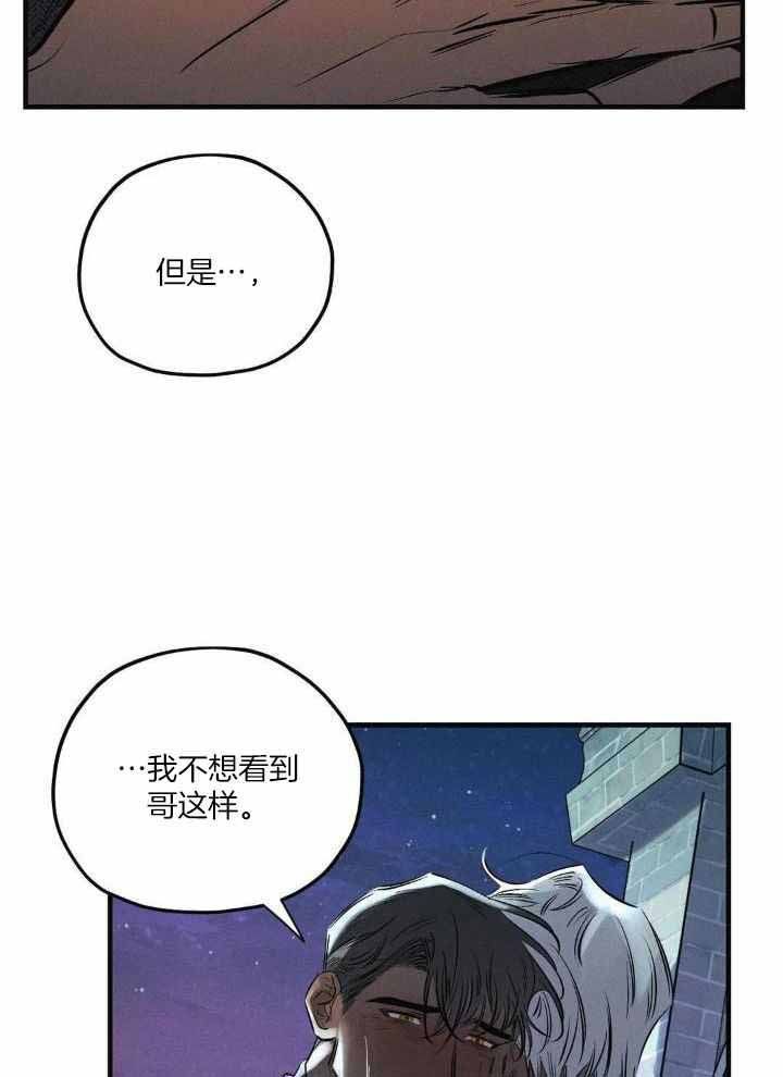 蟹黄是什么漫画,第33话5图