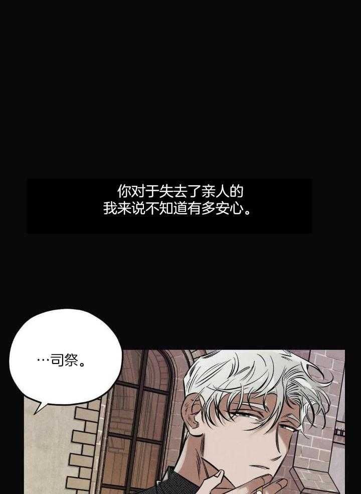 邪花漫画,第35话1图