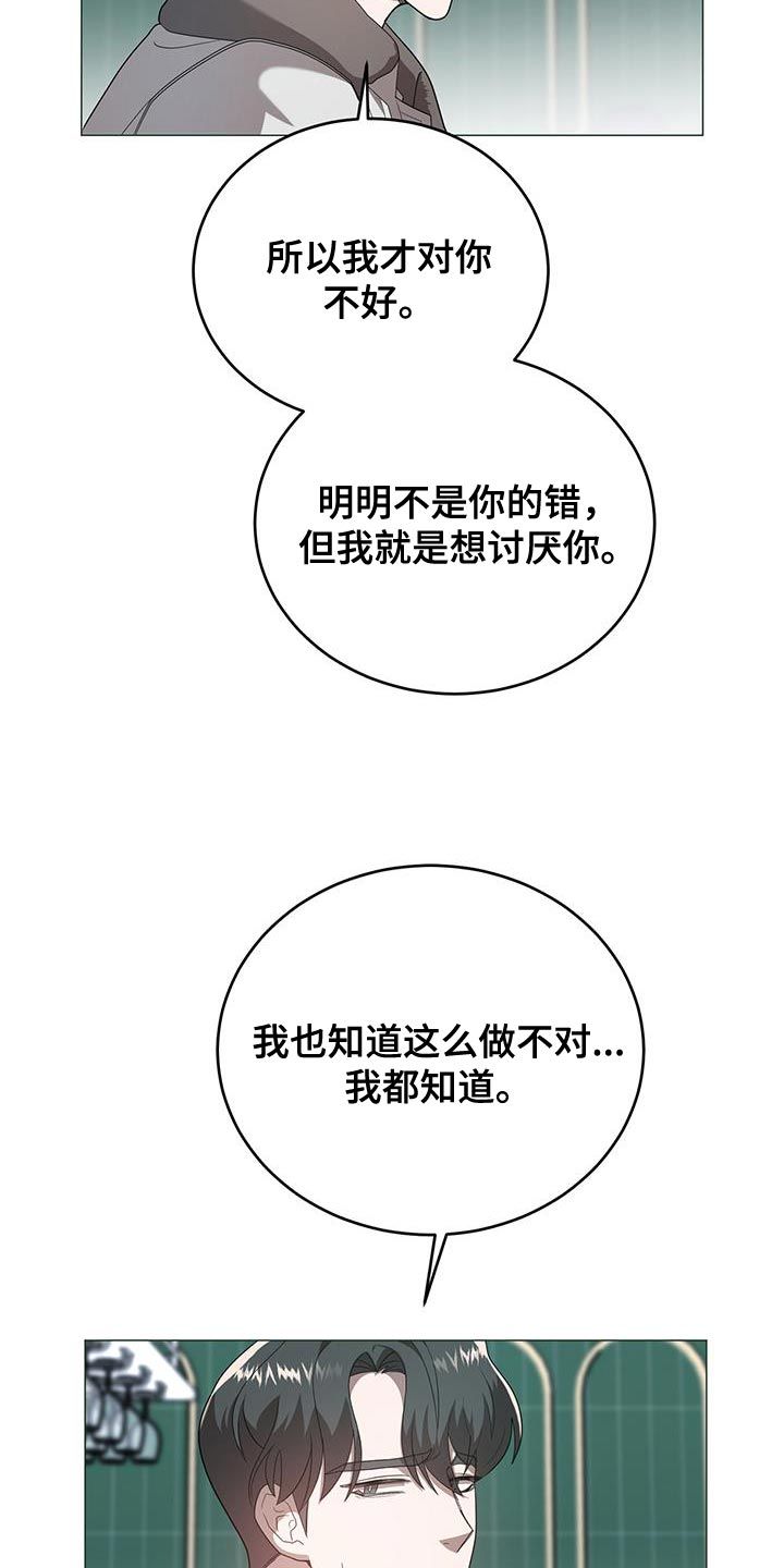 厨厨动人漫画,第41话3图