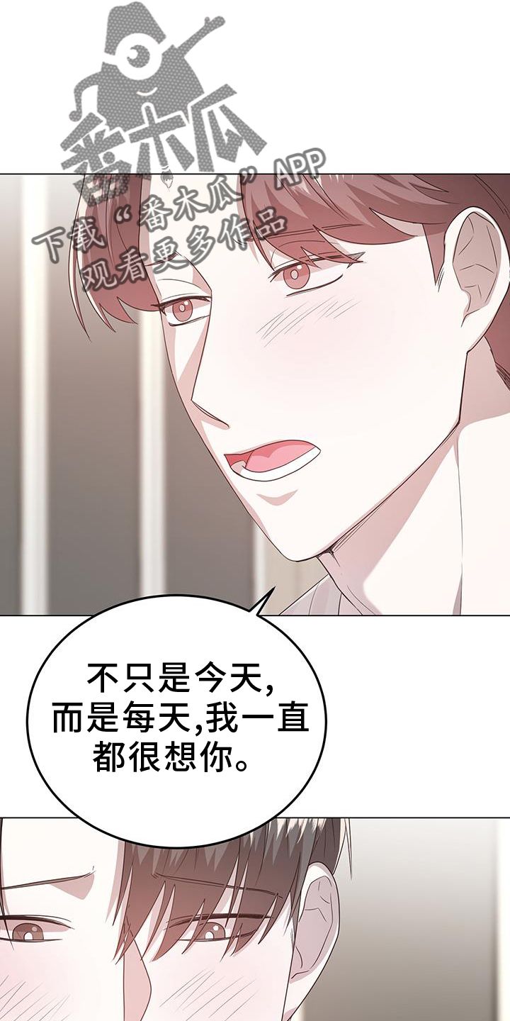 厨厨动人漫画,第96话1图