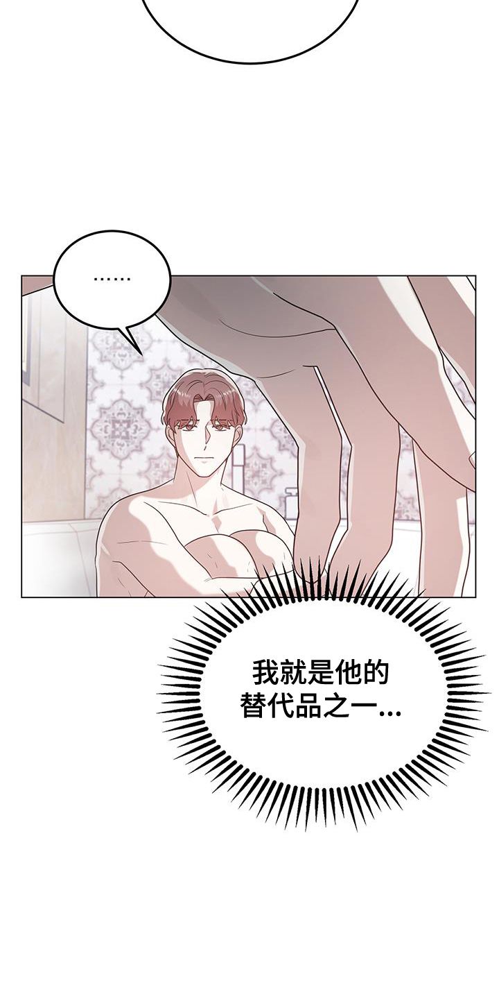 厨厨动人漫画,第85话3图