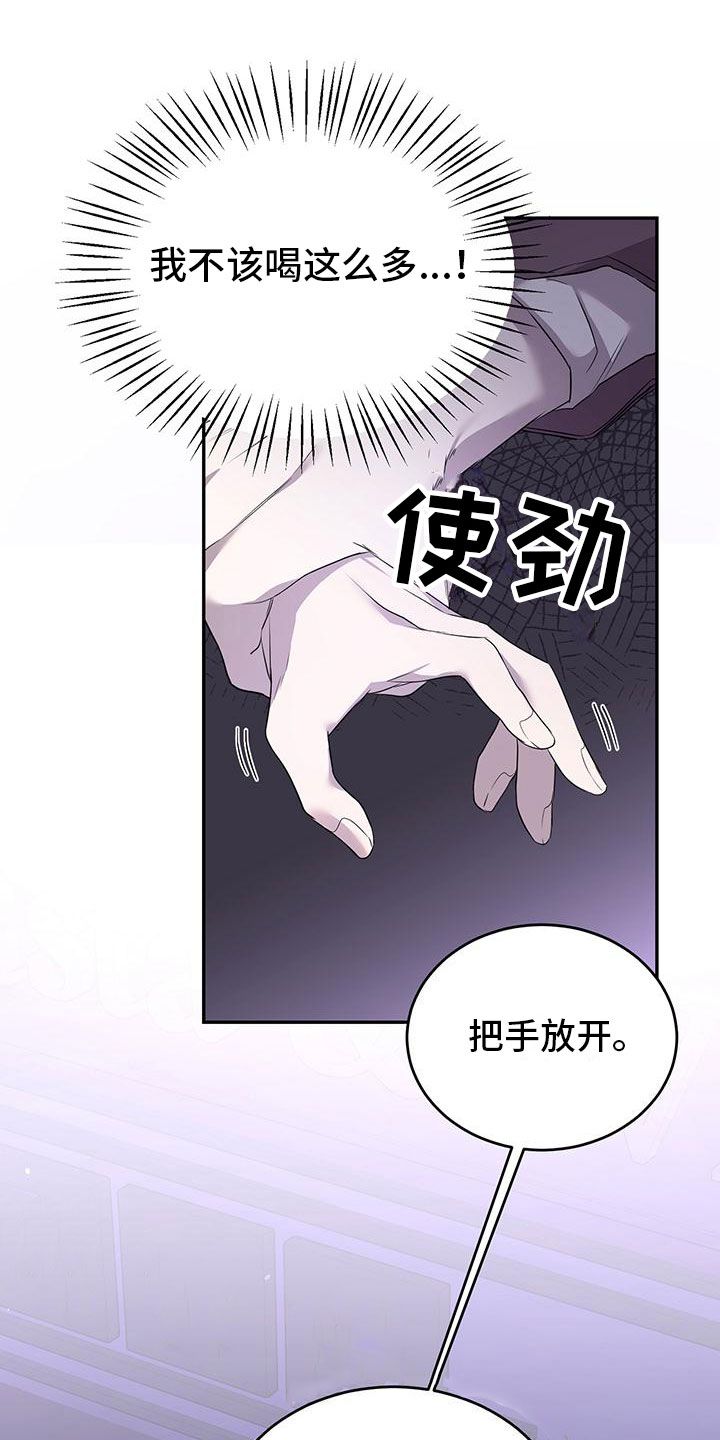 厨厨动人漫画,第3话1图