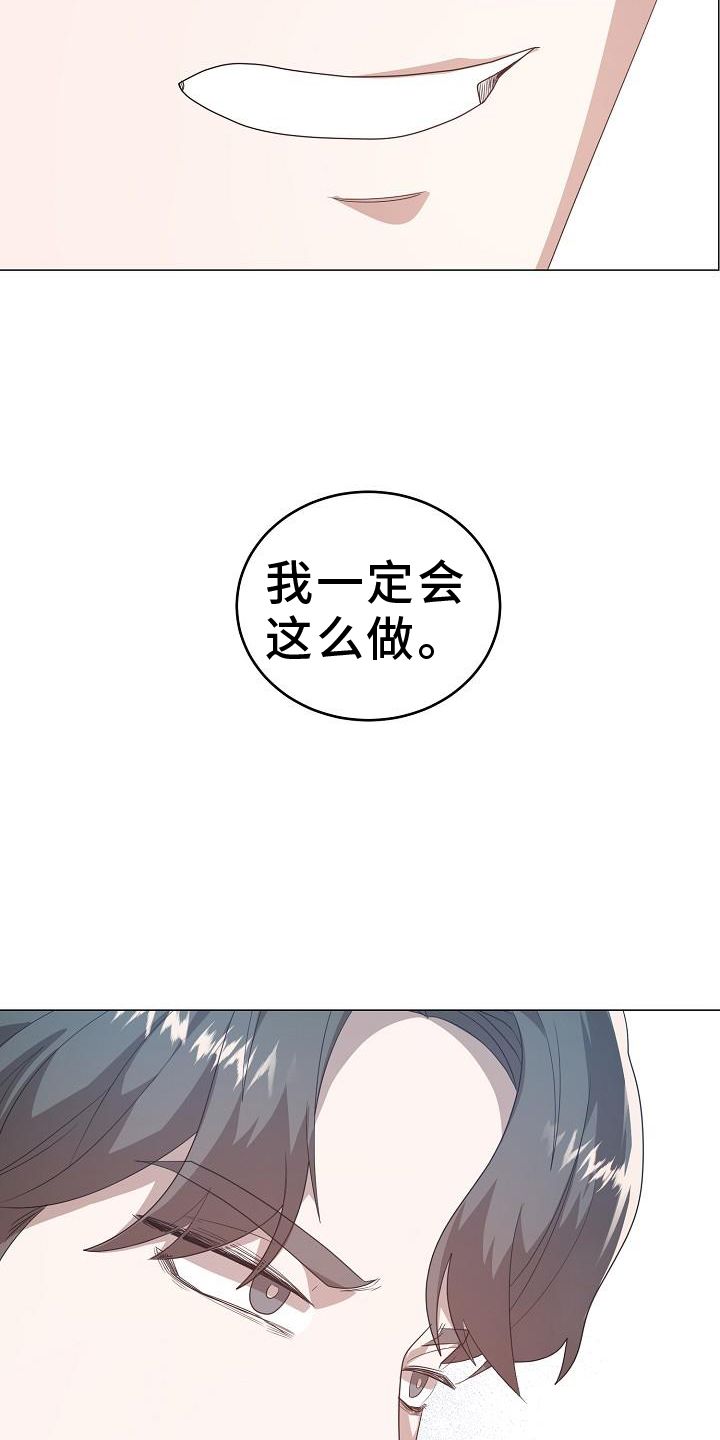 厨厨动人漫画,第55话5图