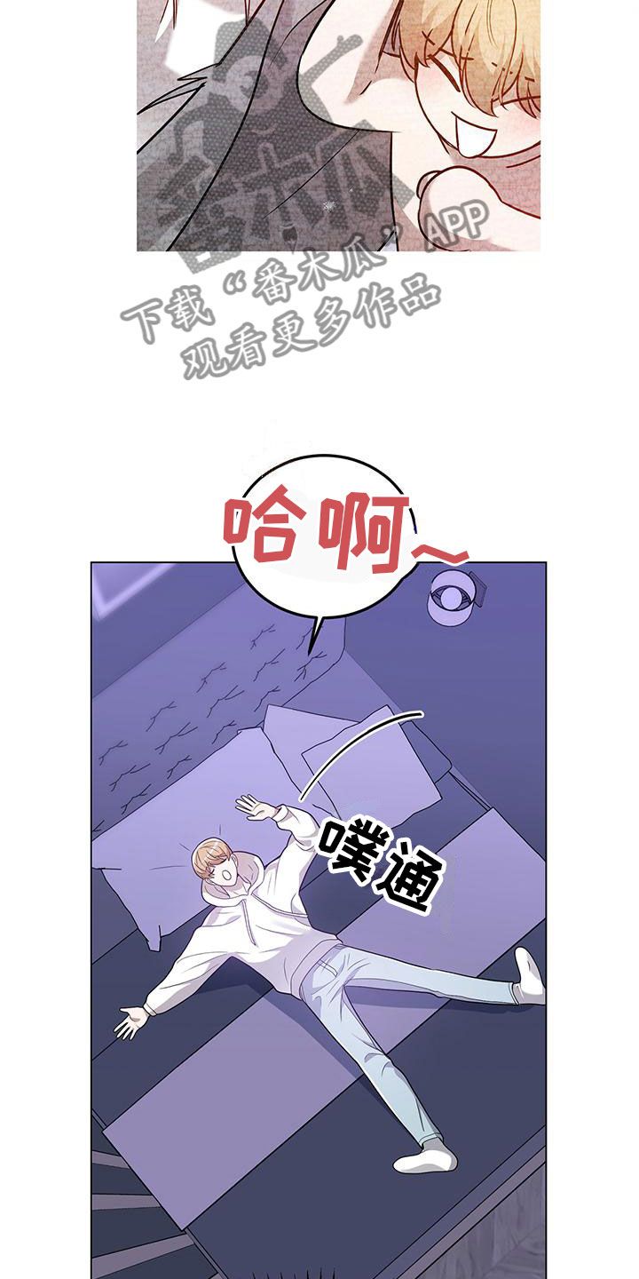 厨厨动人漫画,第24话3图