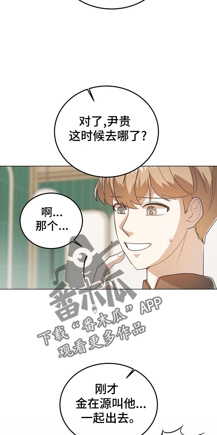 厨厨动人漫画,第69话4图