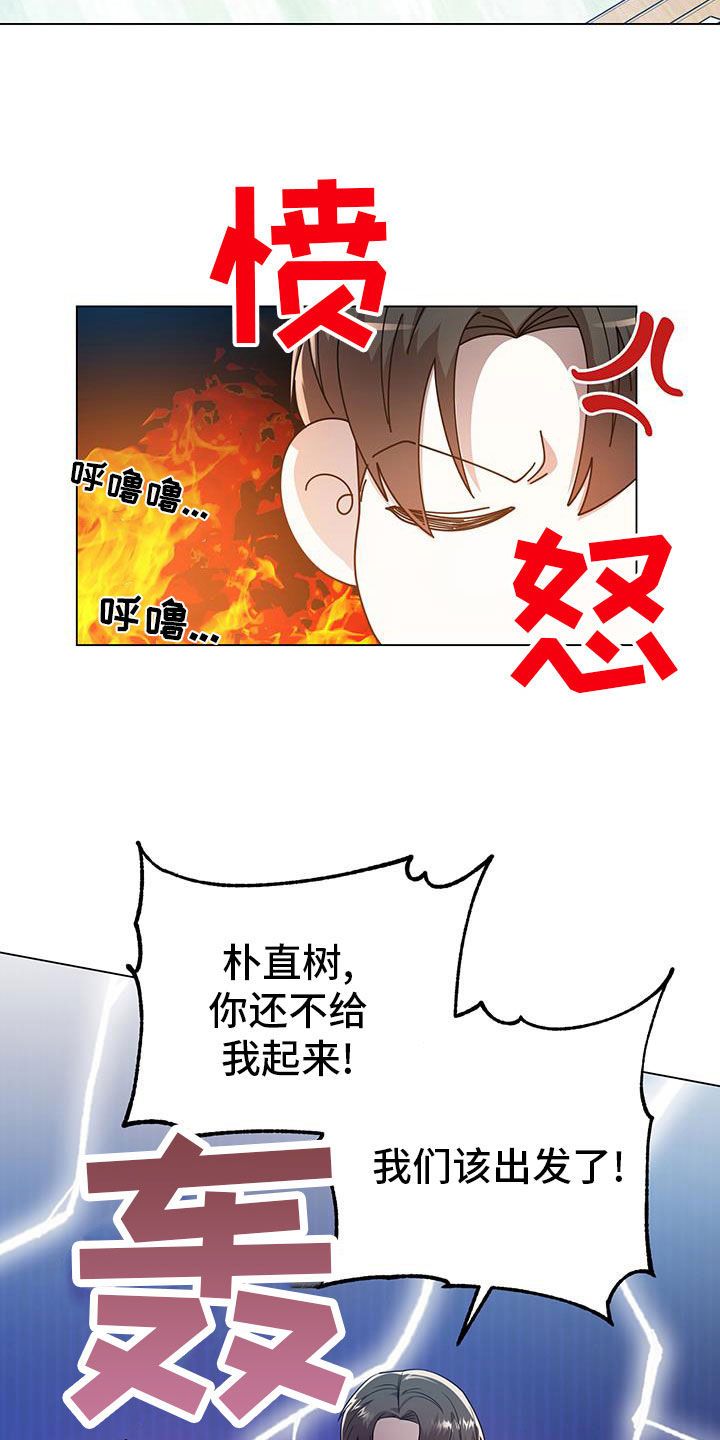 厨厨动人漫画,第100话4图