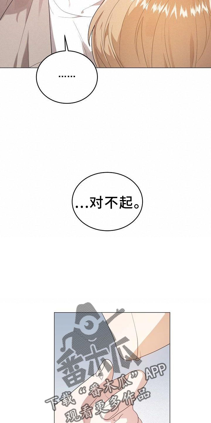 厨厨动人漫画,第55话1图