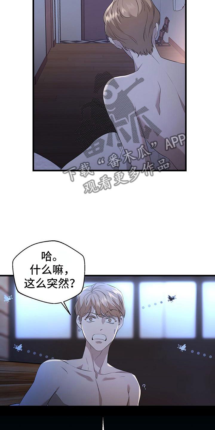 厨厨动人漫画,第4话4图