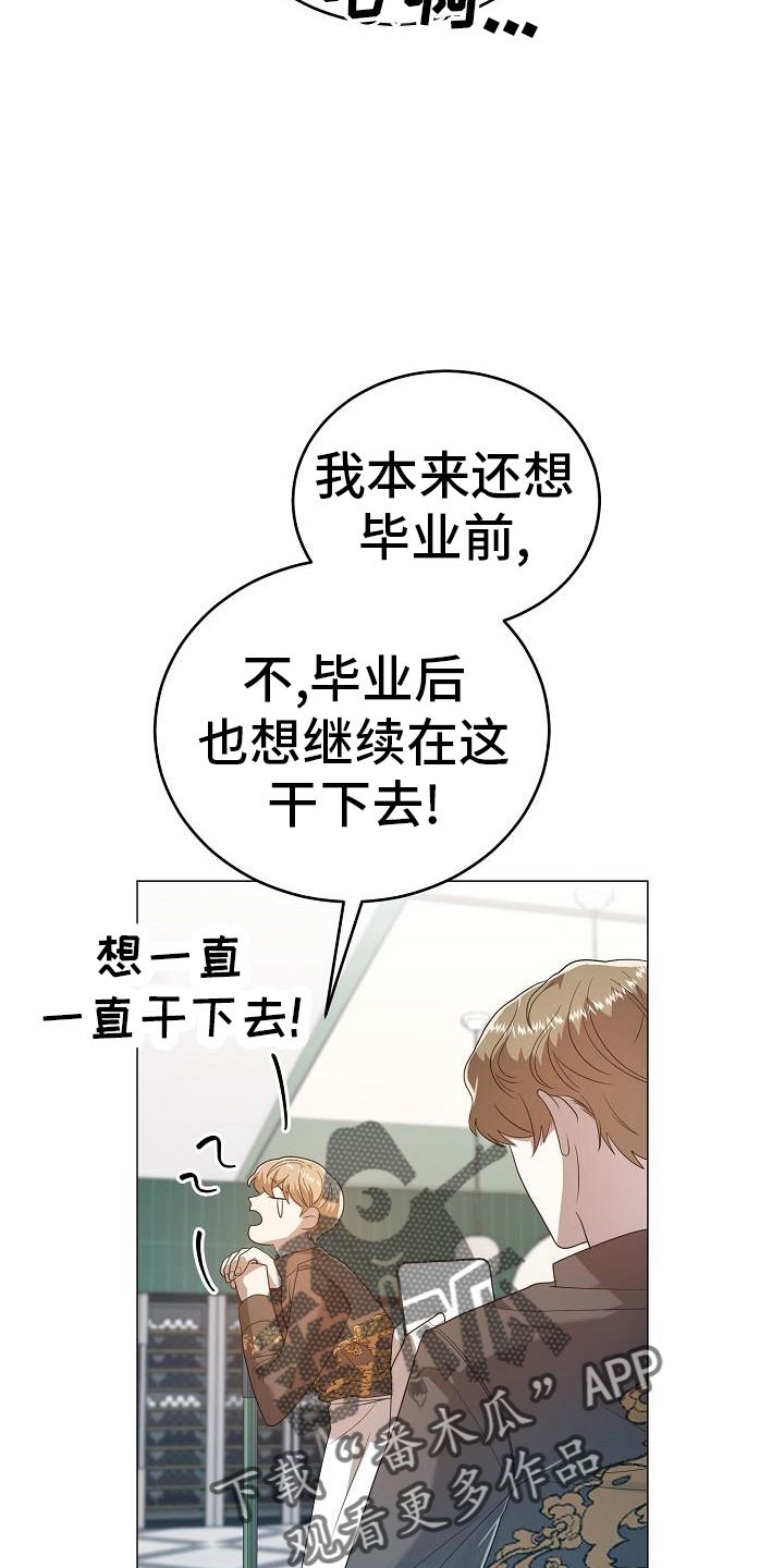 厨厨动人漫画,第56话4图