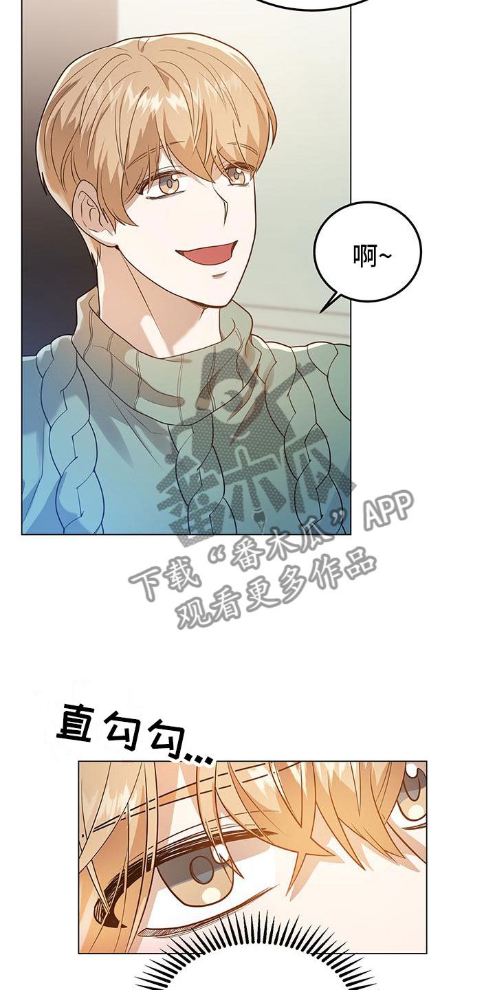 厨厨动人漫画,第28话3图