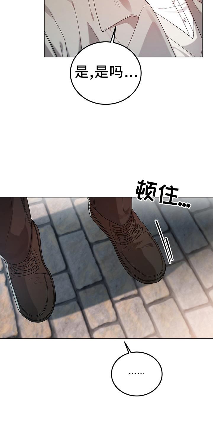 厨厨动人漫画,第83话1图