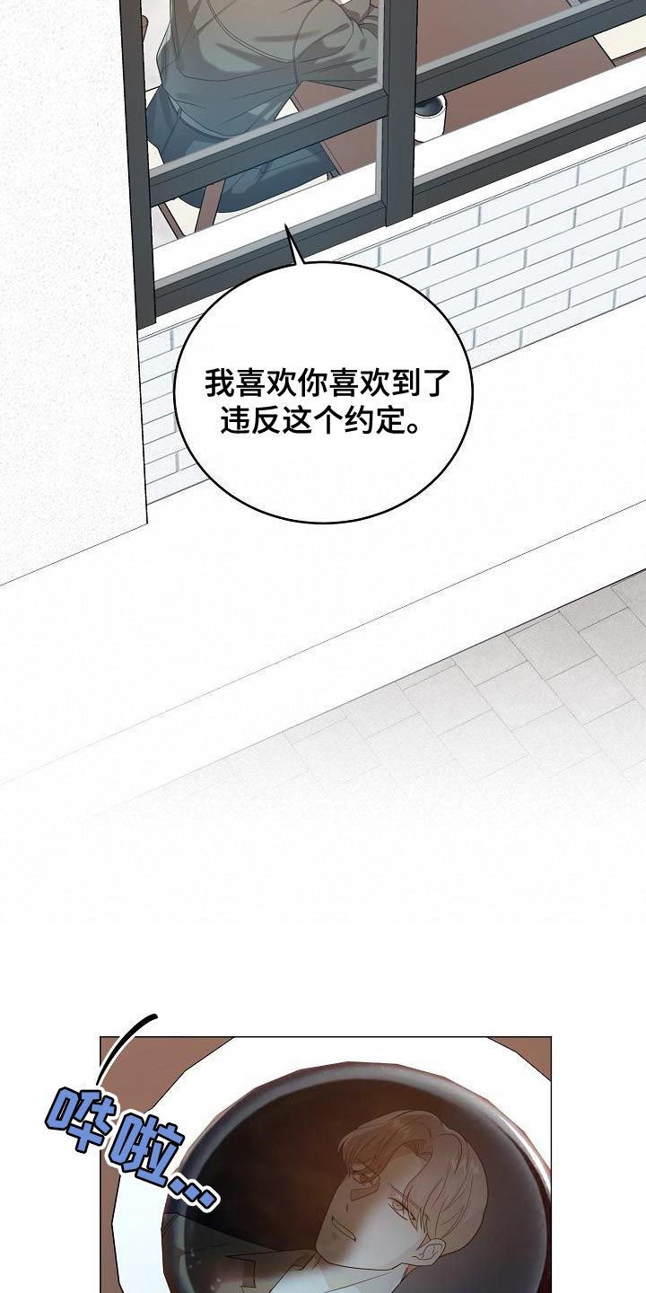 厨厨动人漫画,第47话2图