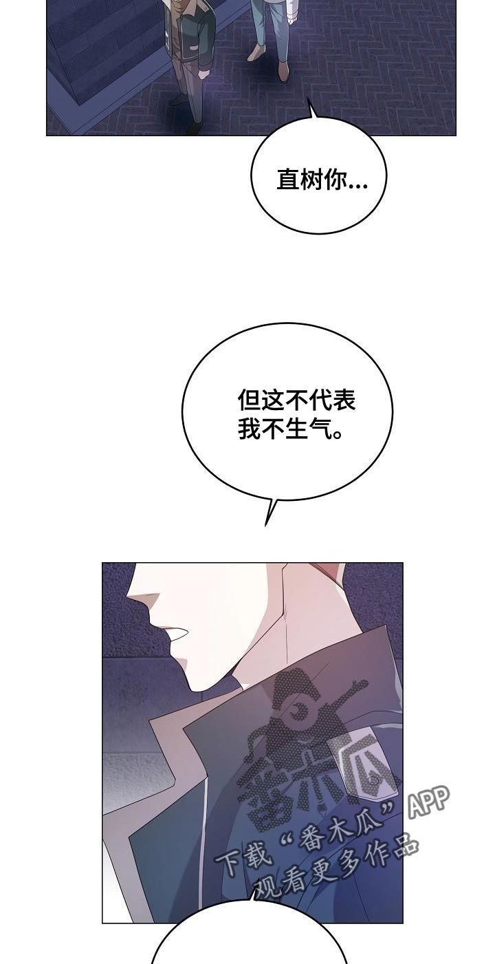 厨厨动人漫画,第44话3图