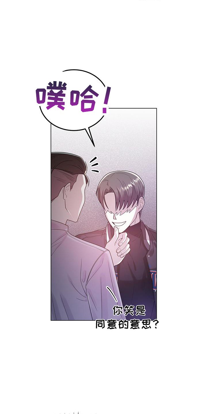 厨厨动人漫画,第94话2图