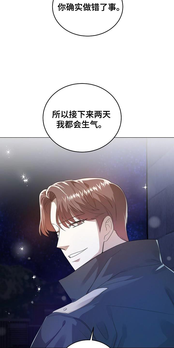 厨厨动人漫画,第44话4图