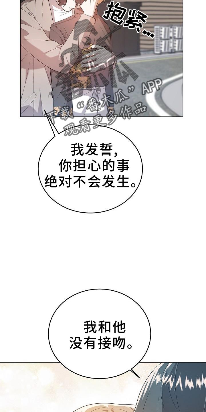 厨厨动人漫画,第55话3图