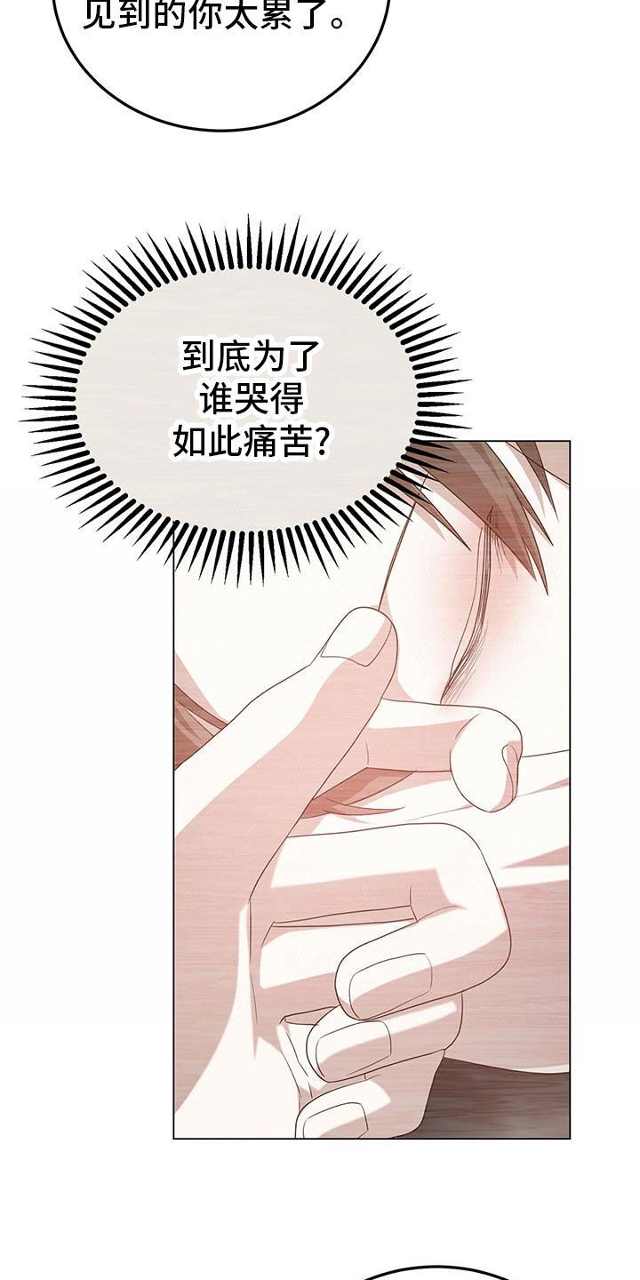 厨厨动人漫画,第99话3图