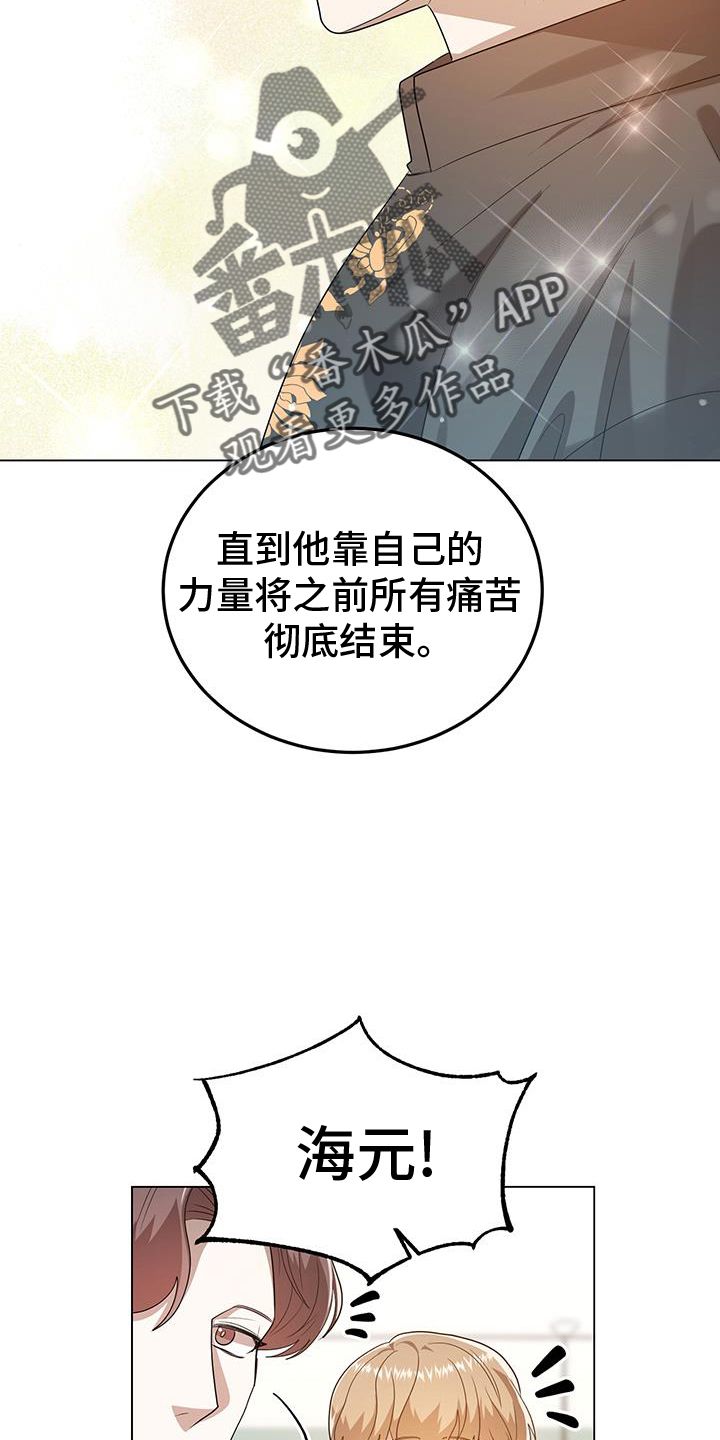 厨厨动人漫画,第69话3图