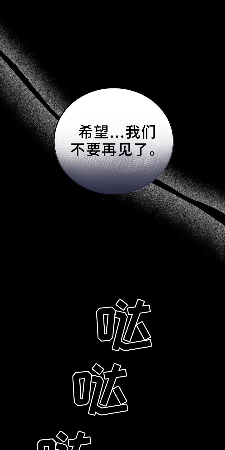 厨厨动人漫画,第91话4图