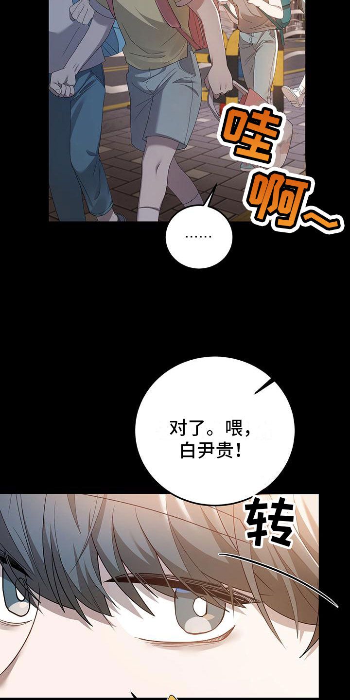 厨厨动人漫画,第19话2图