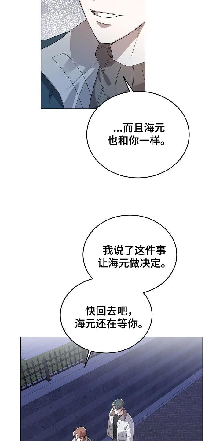 厨厨动人漫画,第44话2图