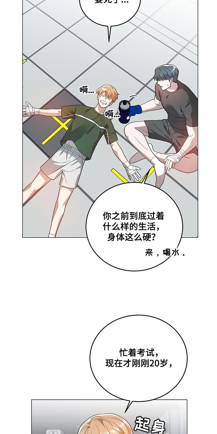 厨厨动人漫画,第36话2图