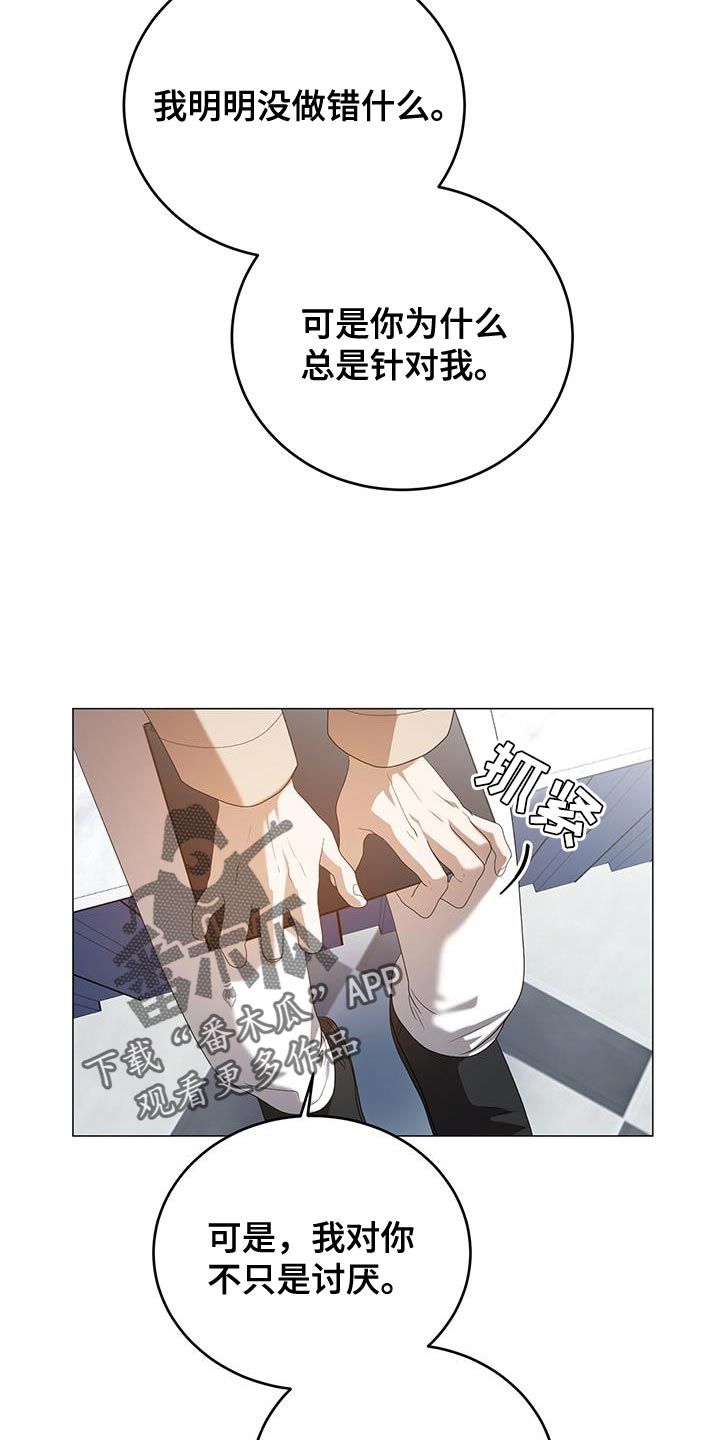 厨厨动人漫画,第41话3图