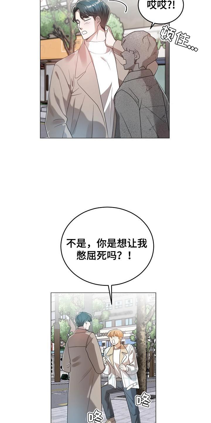 厨厨动人漫画,第49话5图