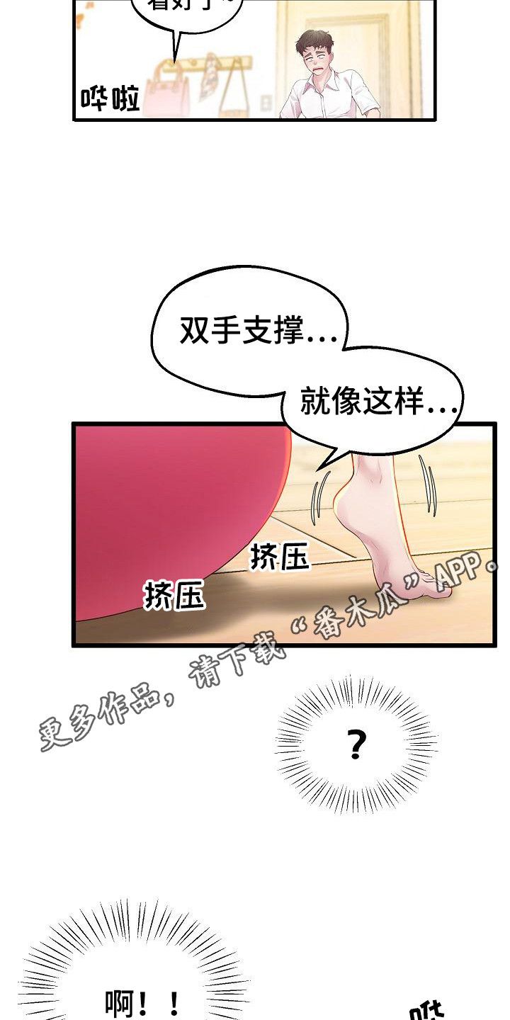 蜡笔家教漫画,第21话5图