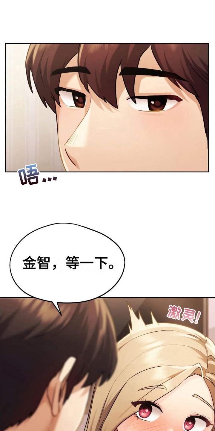 最喜欢的英语怎么说漫画,第18话5图