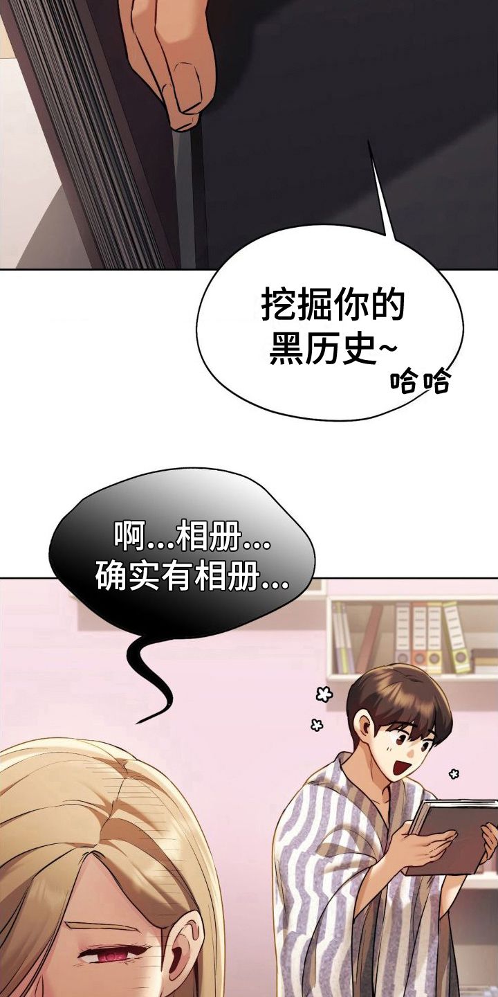 最喜欢的老师游戏攻略漫画,第18话1图