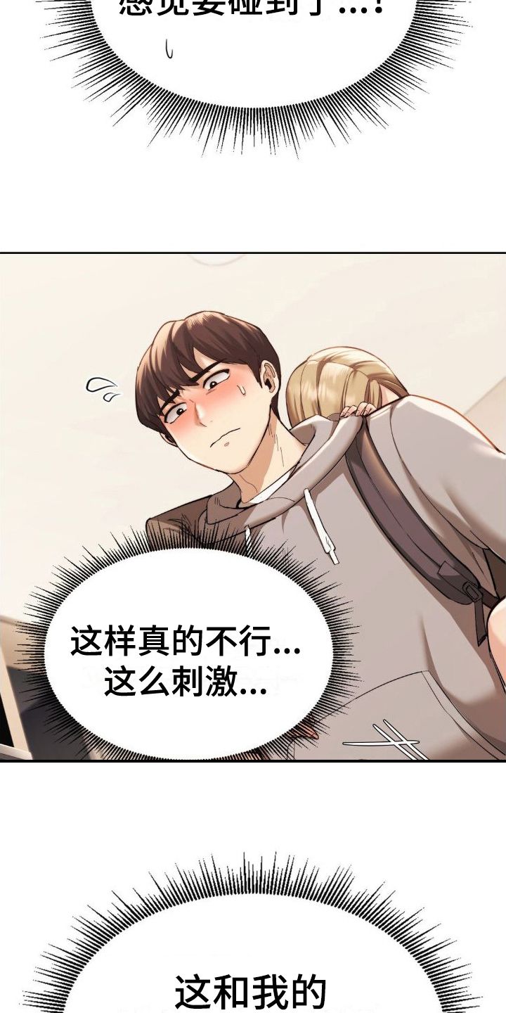 最喜欢的你电影漫画,第7话3图