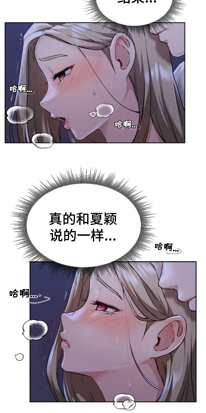 最喜欢的你全集免费看漫画,第14话5图