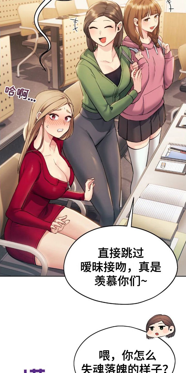 最喜欢的一句话漫画,第9话4图