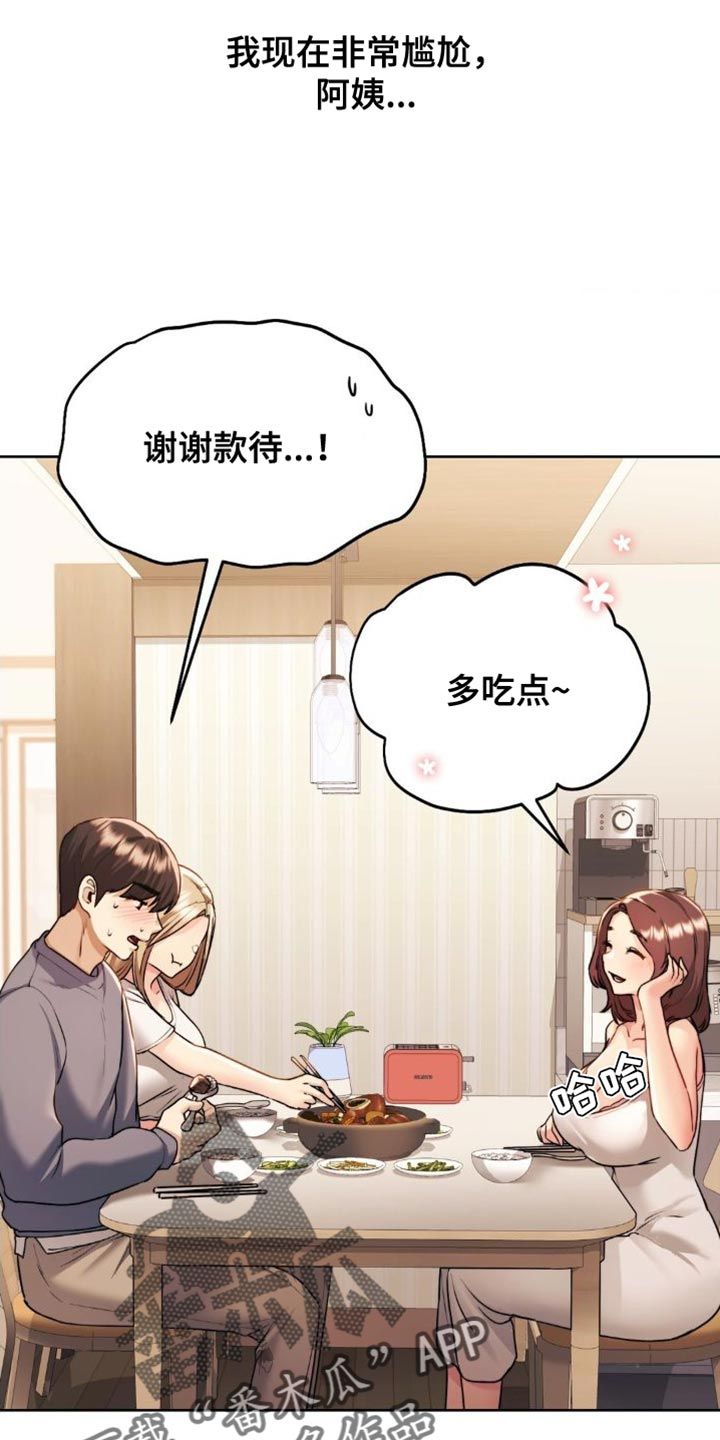 HP致我最喜欢的你漫画,第23话1图